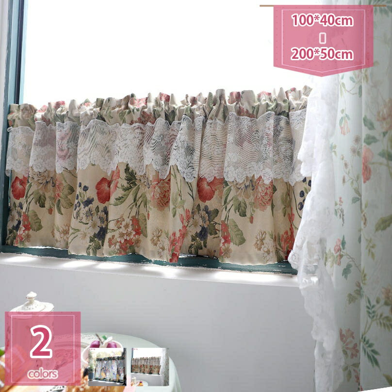 300円OFFクーポン キッチン カーテン 姫系 レースカーテン カフェカーテン 花柄 刺繍カーテン 北欧 小窓カーテン 暖簾 1枚組 半遮光 目隠し 通気 小窓 部屋 カフェ 洗面所 寝室 居間 腰窓 室内 インテリア 収納棚 カーテン 室内装飾 ドア holosbird-goods1