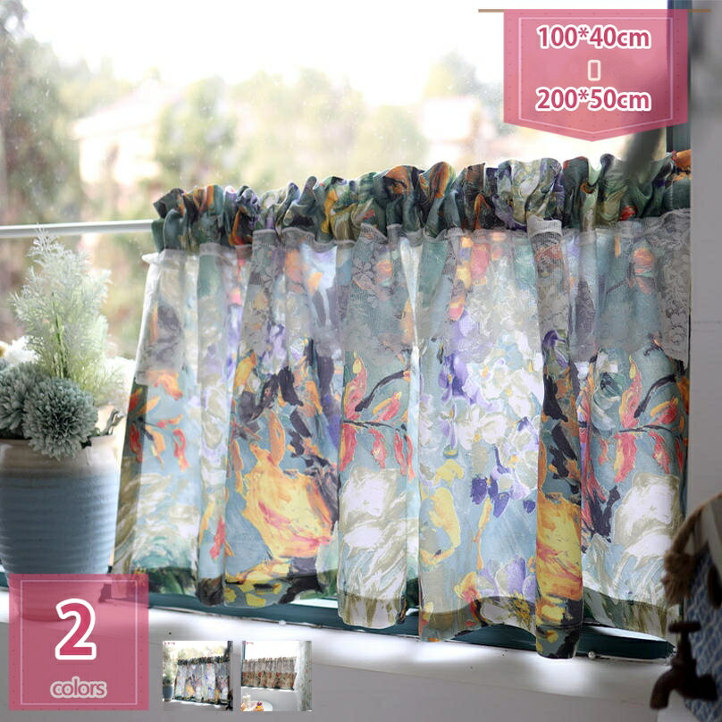 1000円OFFクーポン 姫系 カフェカーテン 民族風 短い のれん インテリア 遮光 遮熱 小窓 リネン パウダールーム レストラン 和風 寝室 居室 台所 おしゃれ 敬老の日 新学期 改築祝い ギフト 45/60/90丈 ドア オールシーズン holosbird-goods1