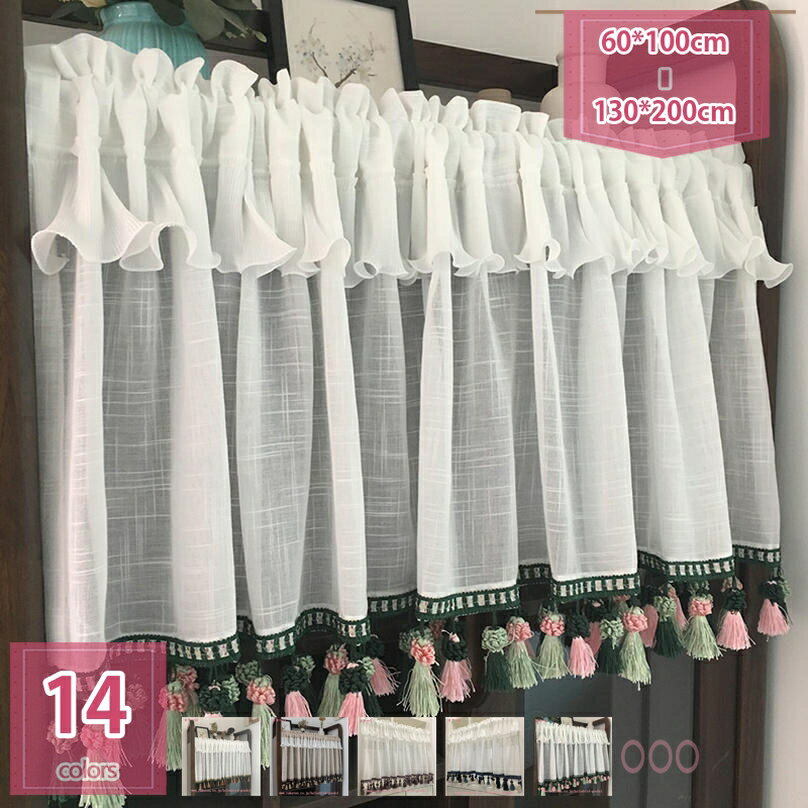 1000円OFFクーポン カフェカーテン レース 花柄 チュール インテリア カフェ屋 ベランダ バスルーム カラー キッチンの小窓 階段 台所 収納棚 目隠し 通気性が良い 装飾カーテン 引越し祝い 模様替え 柔らか 薄手 透け感 間仕切り 車窓 喫茶店 holosbird-goods1