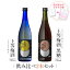 金賞受賞 梅酒 ギフトセット 色が変わるグラス付き 720ml 2本セット ( 上等梅酒 & 上等梅酒 黒糖 ) / 送料無料 お祝い ギフト 対応無料 本坊酒造 梅酒 セット 女性 プレゼント / 本坊酒造 公式通販
