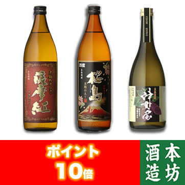 芋を楽しむ知覧蒸留所厳選「焼酎飲み比べ 3本セット」【黒桜島720】【薩摩紅】【津貫屋】【鹿児島】【お中元　焼酎】【楽ギフ_包装選択】【楽ギフ_のし宛書】【ポイント10倍】芋の違いを味わう【飲み比べ　3本セット】