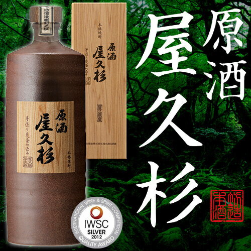 芋焼酎 原酒 屋久杉 37度 720ml 化粧箱入り [陶器入り/本坊酒造/屋久島伝承蔵/…...:hombo:10000193