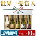 【ポイント10倍 送料無料 焼酎 飲み比べ セット】酒のプロ蔵元の杜氏が厳選した芋焼酎セット『本坊酒造 杜氏厳選 飲み比べ5本セット』【化粧箱入り】【いも焼酎】【芋焼酎 ギフト 焼酎 5