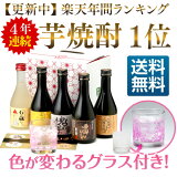 杜氏厳選の芋焼酎 飲み比べセット 300ml 5本 化粧箱入り [お酒 父の日 敬老の日 焼酎 ギフト セット ミニボトル 焼酎 飲み比べ セット 送料無料]