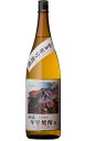 芋焼酎『桜島年号焼酎』[2012]　25%　1800ml本坊酒造公式通販