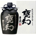 芋焼酎 甕幻 壷 甕入り 25度 1800ml 化粧箱入り ...