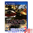 太平洋の嵐〜史上最大の激戦 ノルマンディー攻防戦!〜 PS Vita