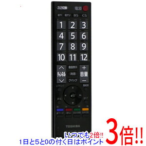 【中古】TOSHIBA製 デジタルテレビリモコン CT-90320
