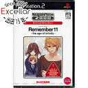 SuperLite2000 恋愛アドベンチャー Remember11 -the age of infinity- PS2