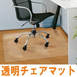 透明チェアマット・フロアマット（2.0mm厚）C90M【約90cm×165cm】...:home-essence:10000108