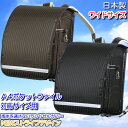 ≪ワイドサイズランドセル用≫日本製雨水を通さないラ