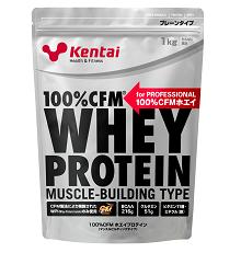 健康体力研究所 100%CFMホエイプロテインマッスルビルディングタイプ　1kg　！プロテインサンプルプレゼント中！