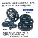 IVANKO スタンダードラバープレート RUBK 5kg(内径28mm)1枚