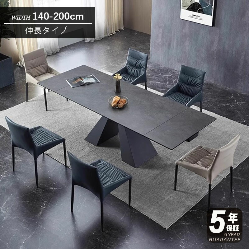 【5年保証】ダイニングテーブル 伸縮 伸長式 グレー 6人 6人掛け 8人 140 200 テーブル セラミック天板 伸縮ダイニングテーブル 伸縮テーブル 食事テーブル ダイニング 長方形 単品 テーブルのみ 和室 おしゃれ グレー 北欧 一人暮らし 高級感 艶消し