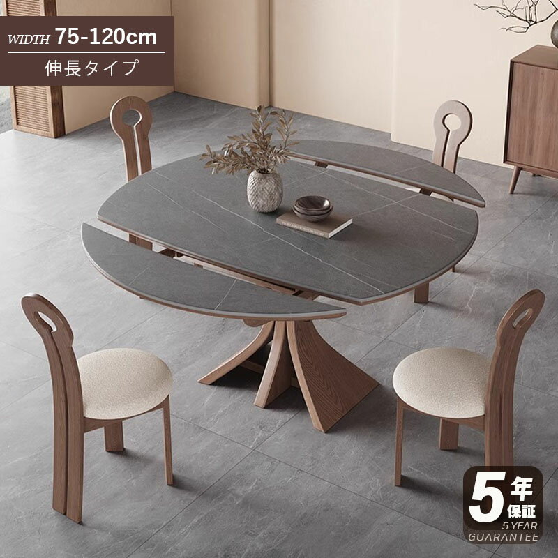 【5年保証】ダイニングテーブル 伸縮 セラミック 丸テーブル 2人 4人 6人 伸縮伸長式 テーブルのみ ダイニング 幅120 丸 円型 シンプル 4人掛け用 6人掛け用 木製 おしゃれ 食卓 北欧 大理石柄 丸型 テーブル単品 グレー 送料無料