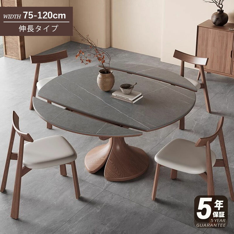 【5年保証】ダイニングテーブル 伸縮 セラミック 丸 折りたたみ 丸テーブル 2人 4人 6人 折り畳み テーブルのみ ダイニング 幅120 丸 円型 シンプル 4人掛け用 6人掛け用 木製 おしゃれ 食卓 北欧 大理石柄 丸型 テーブル単品 グレー 送料無料