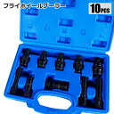 フライホイールプーラー 10pcs セット マグネットローター フライホイール外し