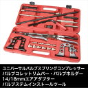 バルブスプリングコンプレッサーキット エンジン オーバーホール OHI 一式