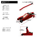 油圧式フロアジャッキ2t ガレージジャッキ タイヤ交換 オイル交換 コンパクトカー