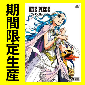 ONE PIECE　log Collection VIVI (期間限定生産）【ワンピース/ログコレクション】【DVD】【送料無料】※初回特典は終了致しました