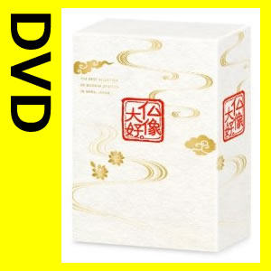 仏像大好。 DVD-BOX 【DVD】(XT-2958-61)【送料無料】