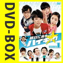 明日に向かってハイキック DVD-BOX 全6BOXセット 【韓国ドラマ/韓ドラ】【DVD】【送料無料】