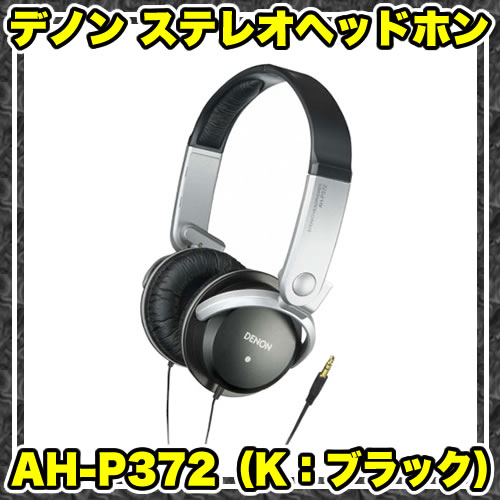 @fm(DENON)XeIwbhzAH-P372 (KFubN)