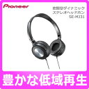 パイオニア(Pioneer)密閉型ダイナミックステレオヘッドホン SE-MJ31【SEMJ31】SE-MJ31-K【ブラック】