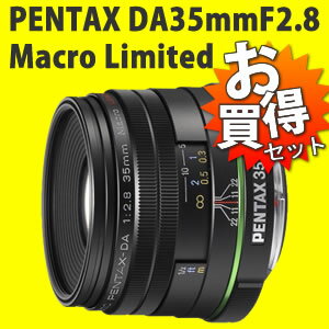 【在庫あり】 【レンズフィルター付♪】 PENTAX (ペンタックス)デジタル対応マクロレンズsmc PENTAX-DA 35mm F2.8 Macro Limited【送料無料＆代引手数料無料！】