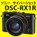 【銀行振込のみ】【代引不可】 ソニー サイバーショット DSC-RX1R デジタルスチルカメラ