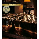 【掛け毛布】CALDO NIDO notte (カルドニード ノッテ) II ダブル ブラウン 洗濯可 発熱性 保温 吸湿 日本製 国産 ふんわり なめらか ボリューム 毛足 ディーブレス(メーカー直送)(ラッピング不可)