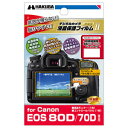 ¡Ê¥á¡¼¥ëÊØ²Ä¡§5ÅÀ¤Þ¤Ç¡Ë ¥Ï¥¯¥Ð ±Õ¾½Êݸî¥Õ¥£¥ë¥à Mark II Canon EOS 80D/70D MarkII ¡ÚDGF2-CAE80D¡Û