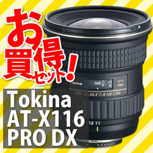 【レンズフィルターセット！】トキナー(Tokina) 広角ズームレンズAT-X116 PRO DX SAF ソニー用 11-16mm F2.8(デジタル一眼レフ専用)