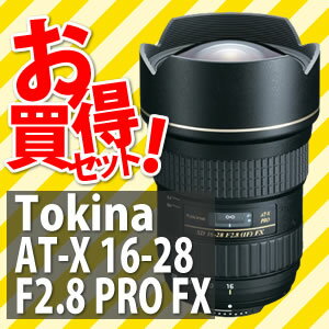 【レンズクリーニングキット付】トキナー(Tokina) 広角ズームレンズAT-X16-28 F2.8 PRO FX 【マウント選択】16-28mm F2.8 フルサイズ用