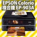 エプソン 複合機 EP-903A