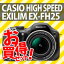 y݌ɂzy[J[ĐizySDJ[h4GB&tیtBZbgIzCASIO 1000ffWJHIGH SPEED EXILIM EX-FH25yOf/EX-FH20z