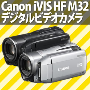 Canon デジタルビデオカメラ iVIS HF M32