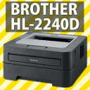 【在庫あり】ブラザー HL-2240DA4モノクロレーザープリンター★自動両面印刷対応