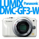【在庫あり】パナソニック LUMIX GF3【ボディ】DMC-GF3-W(シェルホワイト/デジタル一眼)