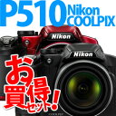 【★SD8GB&コンパクトカメラバッグ等セット】Nikon デジカメ COOLPIX P510 [ブラック/レッド]