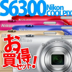 【在庫あり】【★SD8GB&デジカメケース等セット】Nikon デジカメ COOLPIX S6300 [クリスタルシルバー/エレガントゴールド/スタイリッシュブルー/ファッションピンク/アーバンレッド]