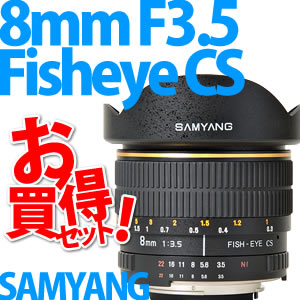 【在庫あり】【★あれば便利♪レンズクリーナーキット付き！】サムヤン(Samyang) 単焦点レンズ 8mm F3.5 Fisheye CS【マウント選択式】【マニュアルレンズ】【レビューを書いて200円値引き!!】