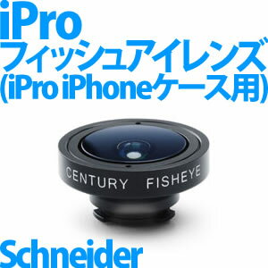 【7/25発売以降発送予定】【送料/525円】Schneider(シュナイダー) iPro フィッシュアイレンズ[iPro iPhoneケース用]【※在庫が不安定な為、1ヶ月前後お時間がかかる場合がございます】