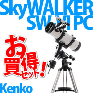 【★プラネタリウムソフト&コンパス等セット】Kenko 天体望遠鏡 SkyWALKER SW-VI PC