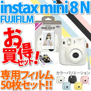 y݌ɗLzyzy`FLtB50ZbgzxmtB CX^gJ `FL instax mini 8 N [J[I]y[֕sz@E2Ap[eB[ACxgł̎BeEiiɁ