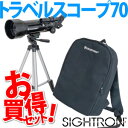 【★プラネタリウムソフト&コンパス等セット】セレストロン 天...