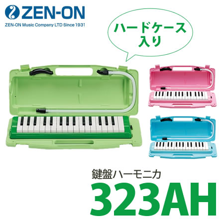 【在庫あり】【★けんばんハーモニカ曲集＆どれみ鍵盤シール付き】【国内生産正規品】【送料無料…...:homeshop:10114954