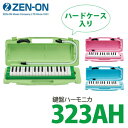 【在庫あり】【★けんばんハーモニカ曲集&どれみ鍵盤