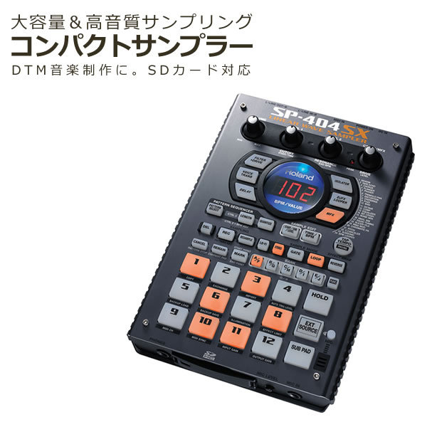 【送料無料】ローランド サンプラー SP-404SX【メール便不可】...:homeshop:10207926