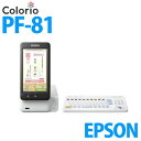 【送料無料】エプソン(EPSON) インクジェットプリンター ハガキプリンター PF-81 【ラッピング不可】